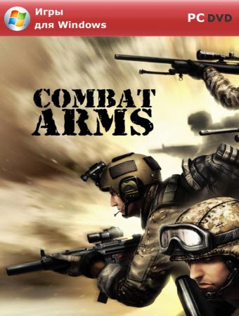 Combat arms [v.1.7] (2012)