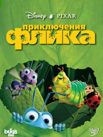 Bug's Life (2010) 
